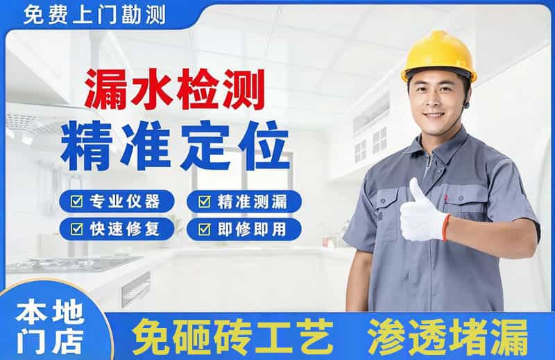 新宾漏水检测精准定位